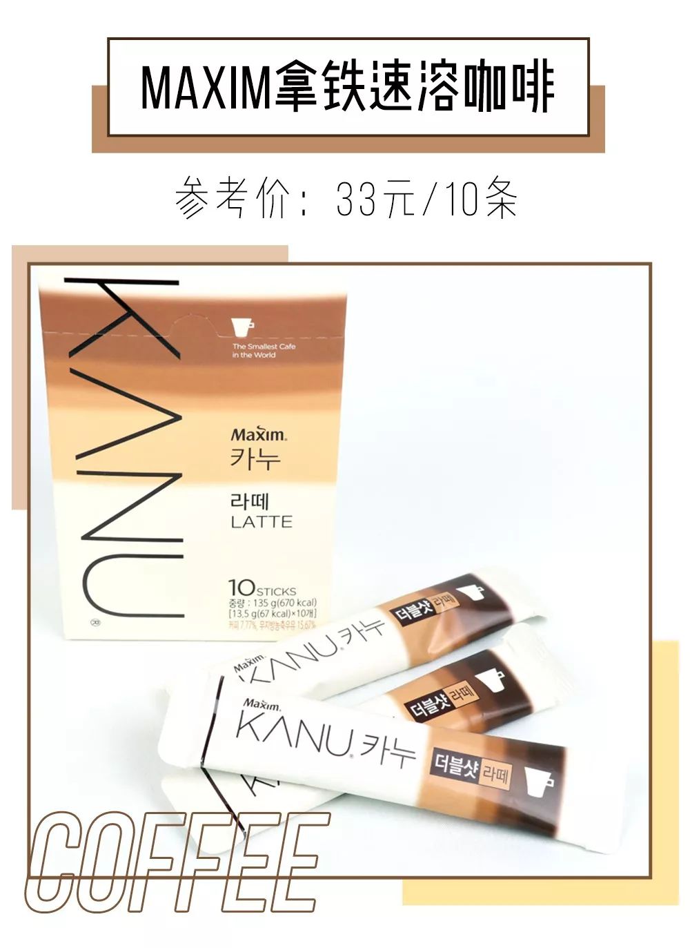 减肥喝什么咖啡比较适合星巴克,减肥喝星巴克哪种咖啡好