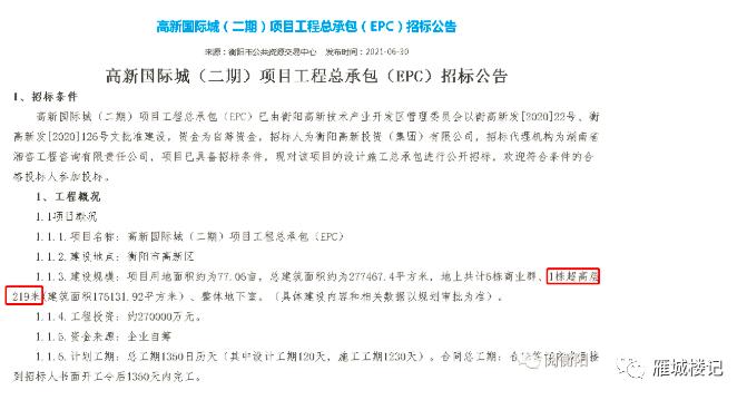 衡阳第一高楼188米造价,衡阳第一高楼最新进展