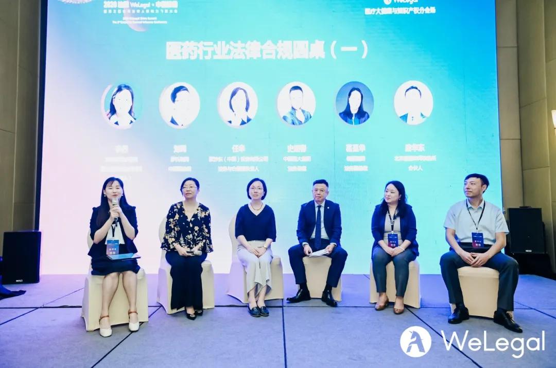 2020娉曠洘welegal涓浗宄颁細,2020娉曞緥娉曡宄颁細