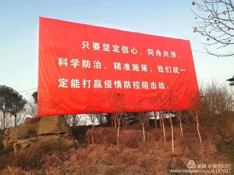 祛除瘟疫,山城大峪沟人民庄严宣誓