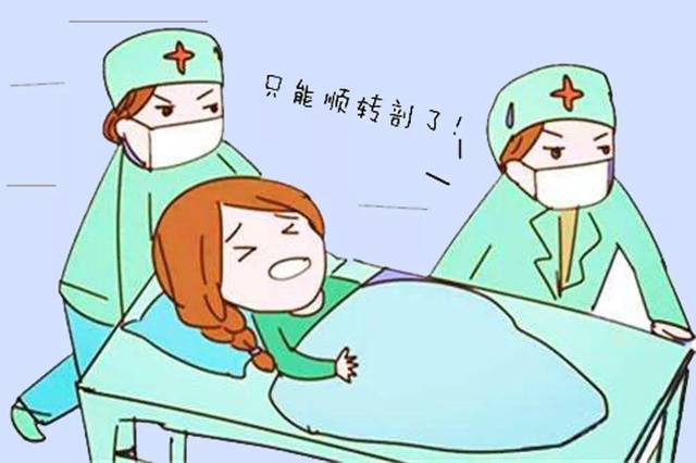 顺转剖出了月子还用忌口吗,顺转剖的危害和后遗症