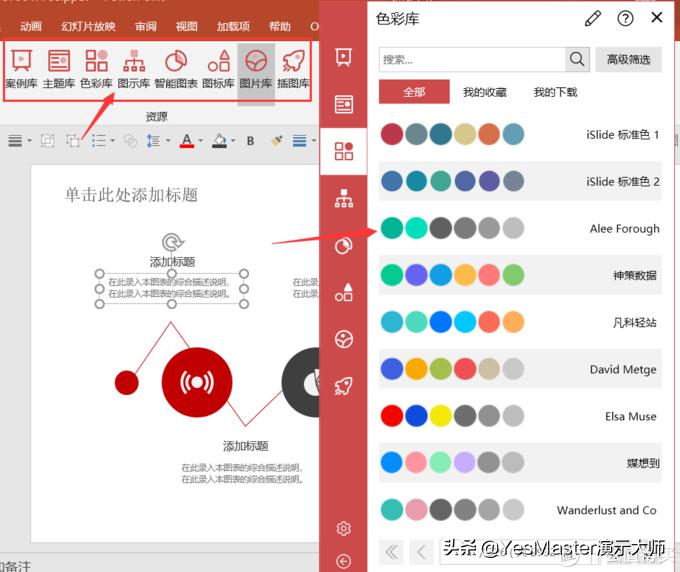 ppt大师模板,ppt素材插件免费的网站