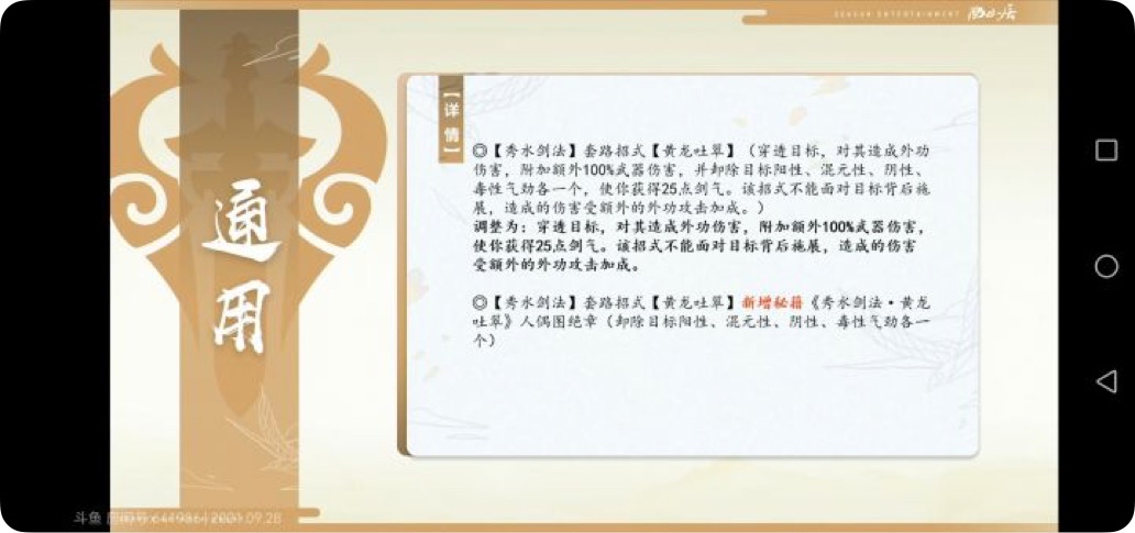 剑网3北天药宗100级小橙武,剑网三北天药宗强度排行