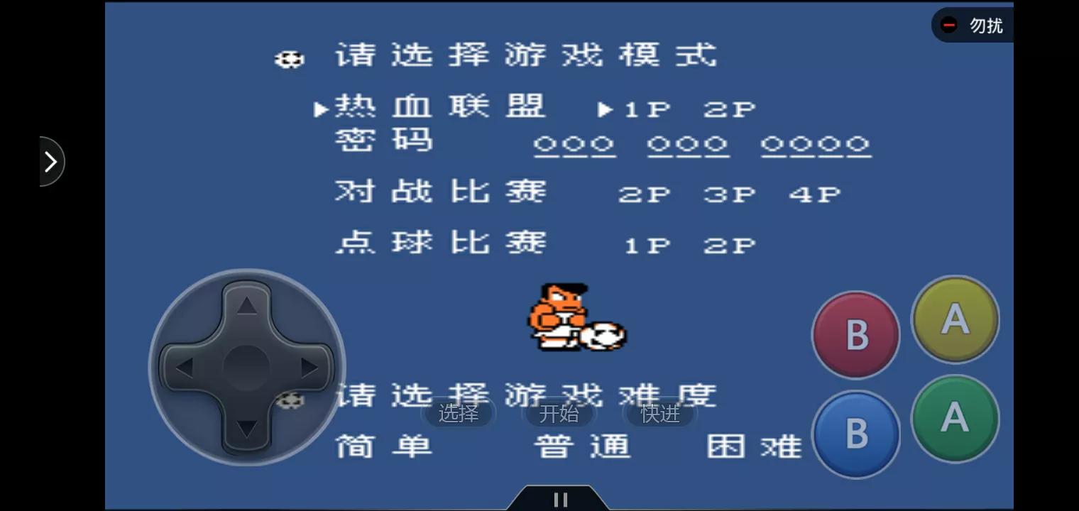 fc游戏热血足球,fc游戏热血篮球教学