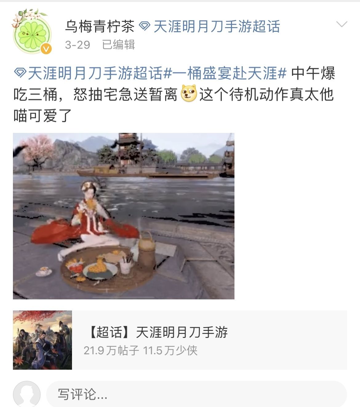 天刀联名肯德基,天刀与肯德基联动