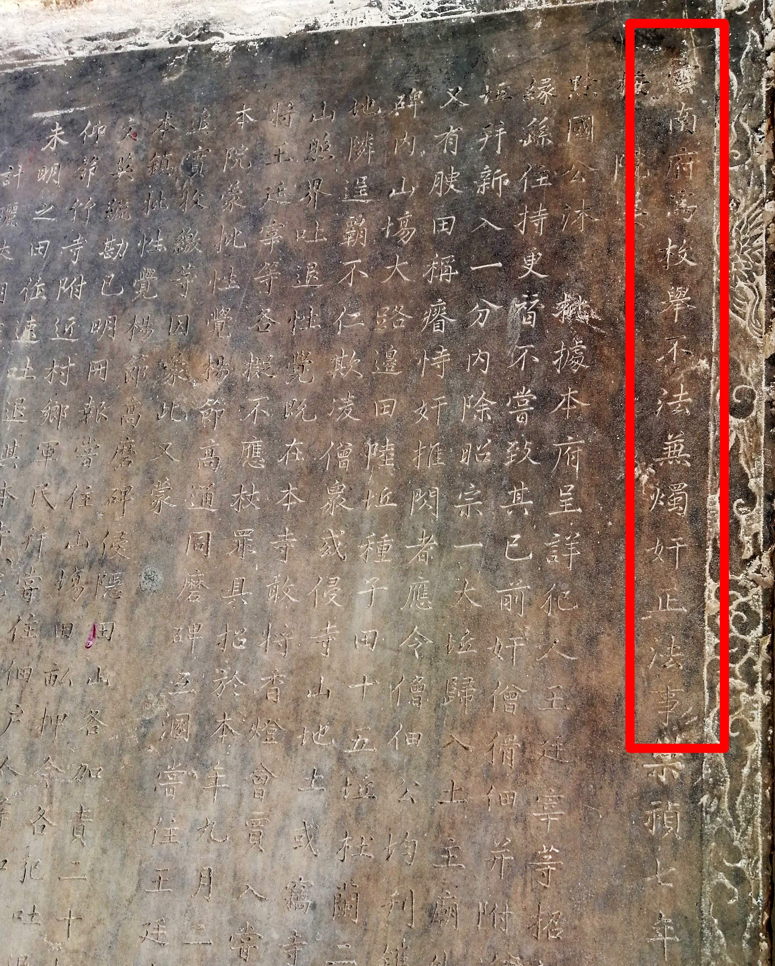 昆明筇竹寺故事 (昆明筇竹寺传说故事)