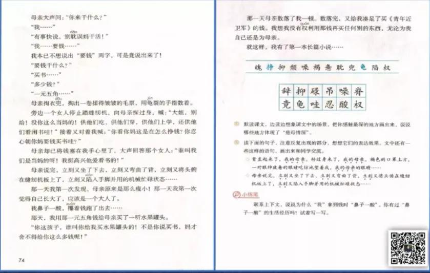 特级教师王崧舟教学视频,王崧舟老师《慈母情深》