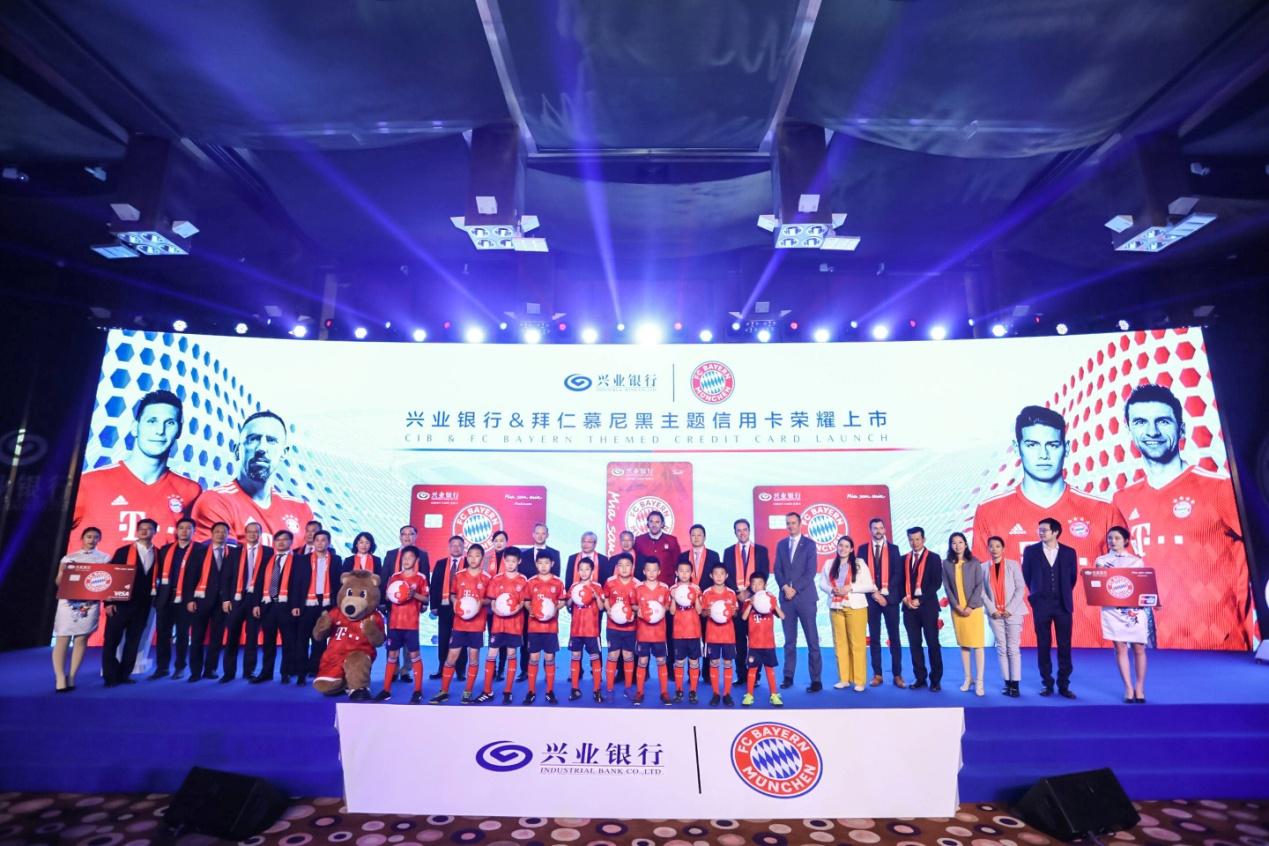 拜仁慕尼黑信用卡白金卡精英版,兴业银行的拜仁卡是什么卡