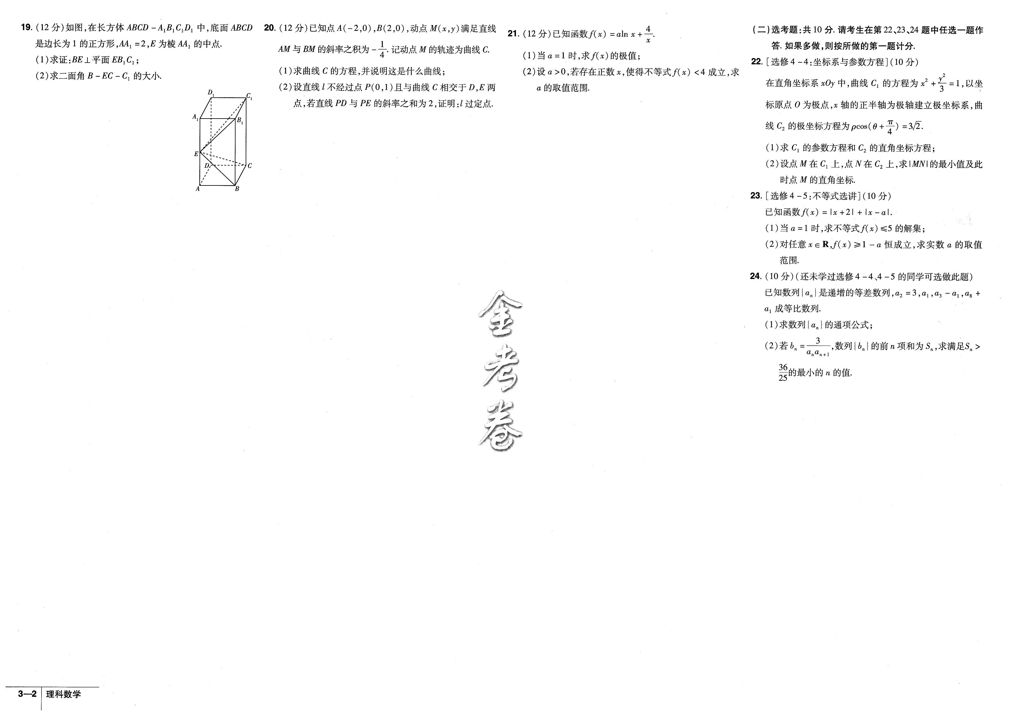 2022全国100所名校高考模拟卷理综,2022全品模拟冲刺卷政治