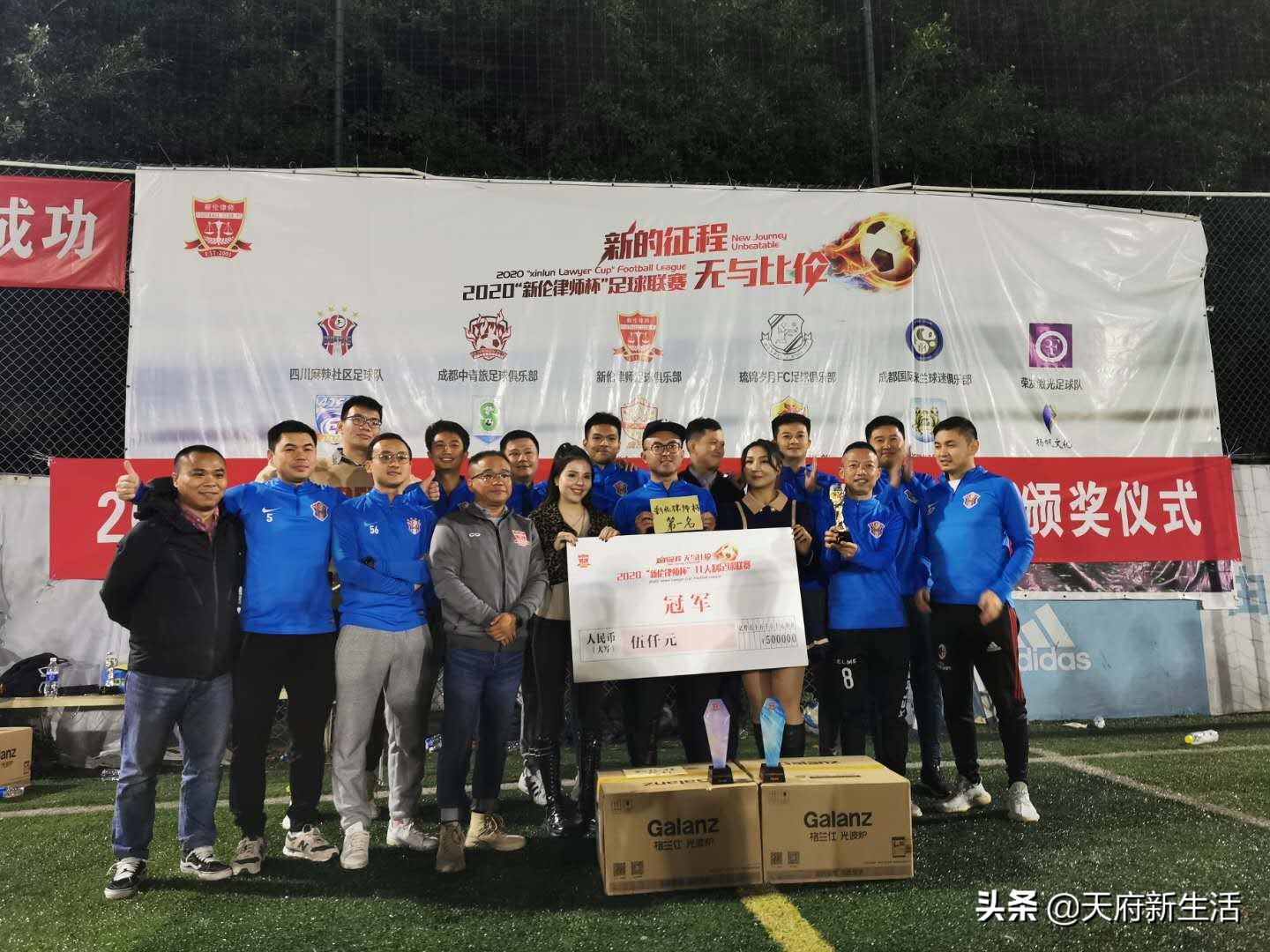 成都三巡业余足球队,成都足球组队