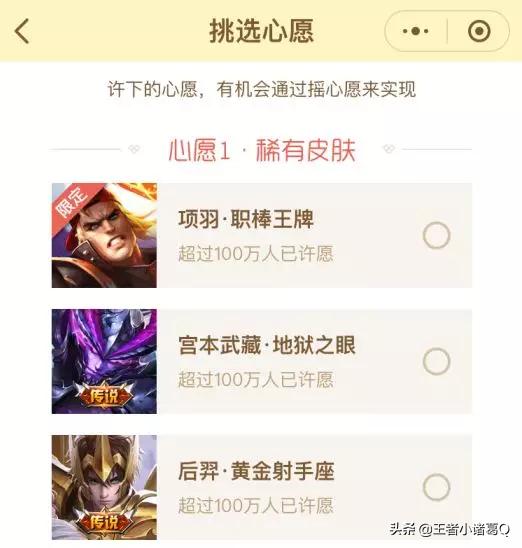 怎么进入微信游戏摇心愿,微信游戏摇心愿有红包吗