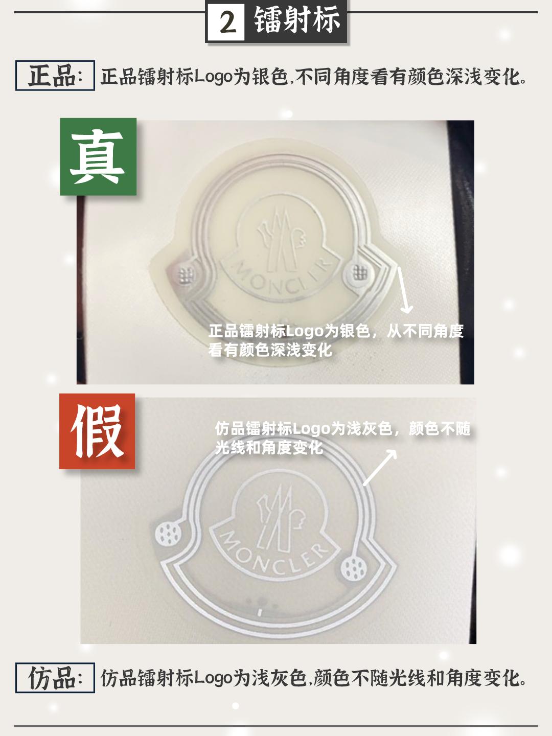 奢侈品鉴定lv包包真假,moncler蒙口鉴定官网
