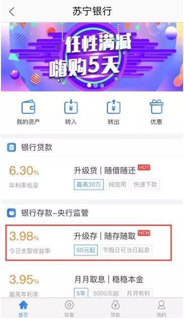 民营银行智能存款受国家保护吗,民营银行最新存款利率