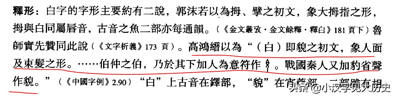 浼徊鍙斿瑙f瀽,浼徊鍙斿鏂囧甯歌瘑