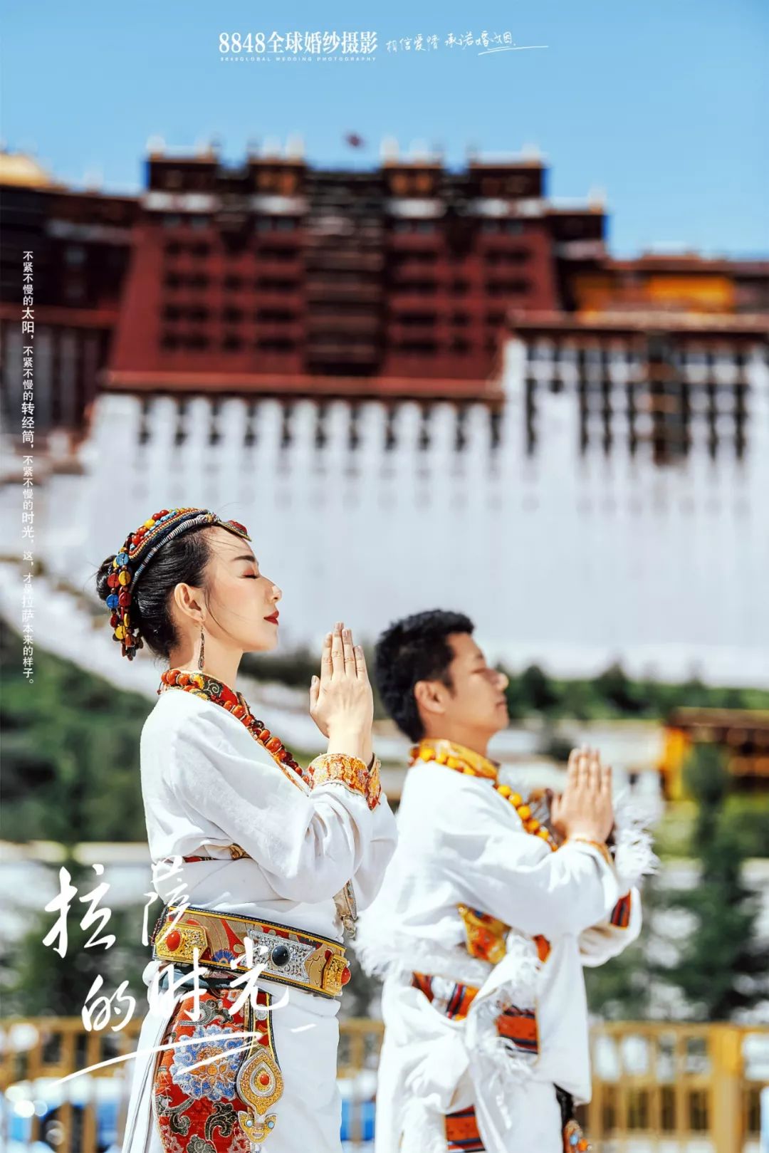 秘藏摄影西藏旅拍,8848西藏摄影展