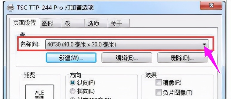 汉印打印机打印小标签纸怎么调,标签打印机纸张只出一半怎么回事