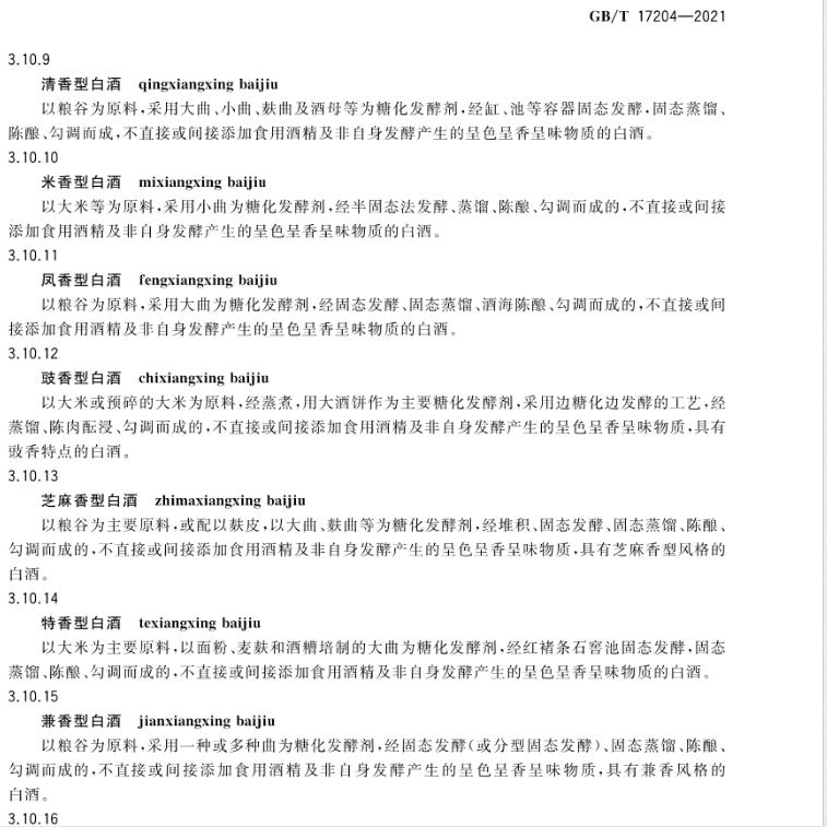 白酒要涨价了吗？牛二、老村长、泸州老窖相继被踢出白酒行列