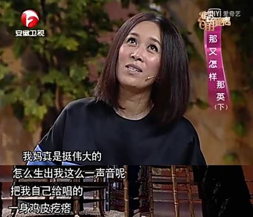 屹立三十年不倒的那英就是一东北大妞哪来的什么舞台风格