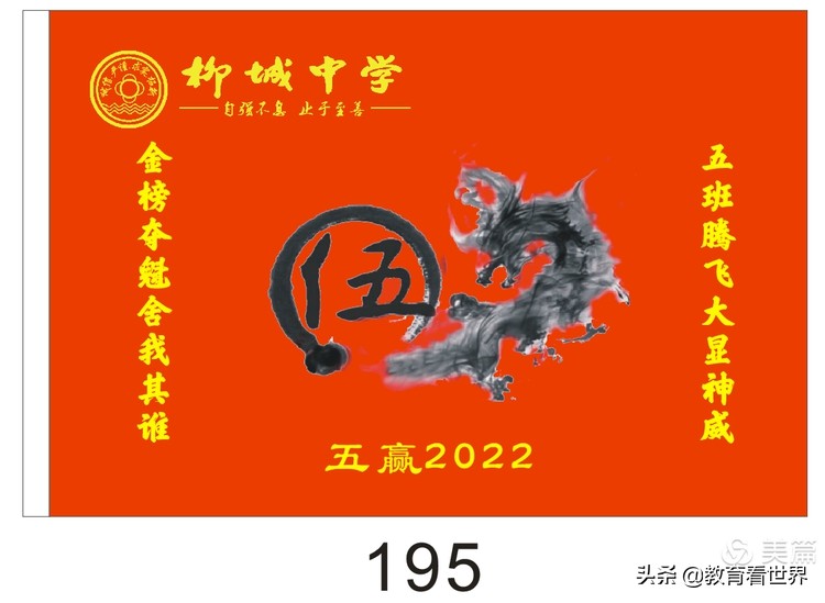 广西柳城中学“19扬帆起航圆梦2022”2019级高二升高三授旗仪式