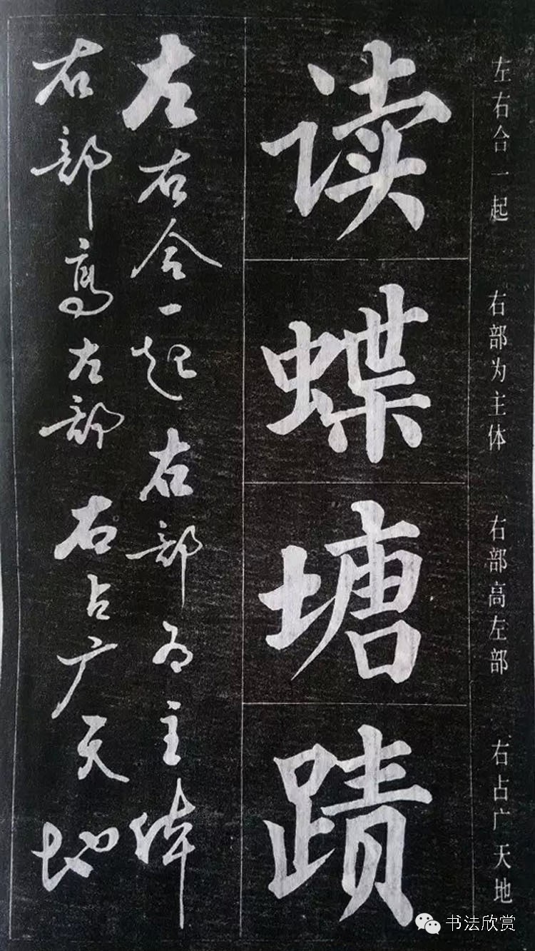 赵玉亭大字楷书,书法家赵玉亭字帖