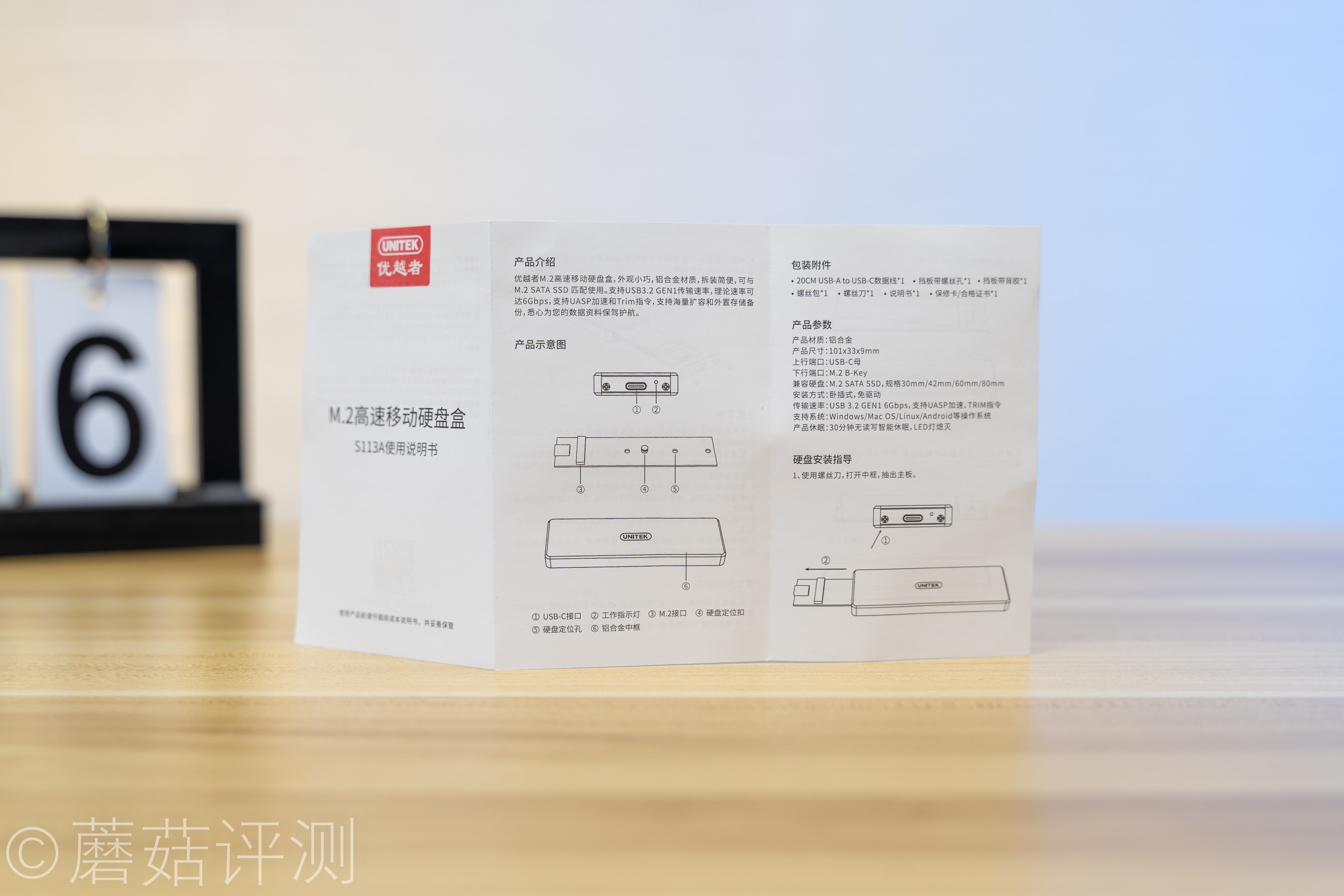 外观精致，安装便捷、优越者,UNITEKM.2硬盘盒C口SATA协议评测