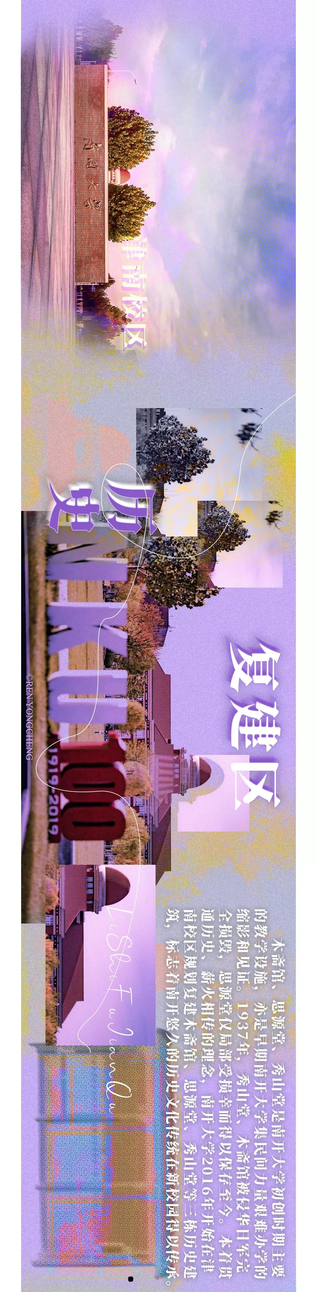 天津普通二本学校,天津普通二本大学目录