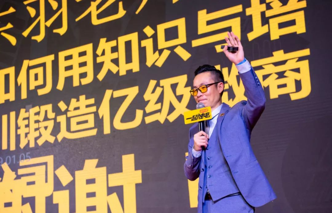 如何用知识与培训锻造亿级微商公司「跨年演讲论坛」