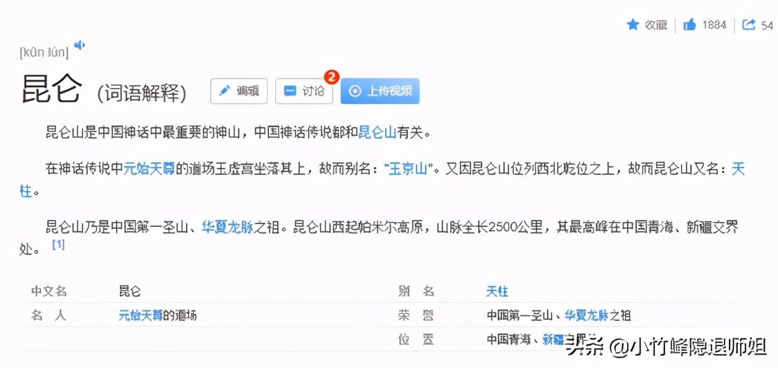 仙侠地名怎么取,仙侠剧地名