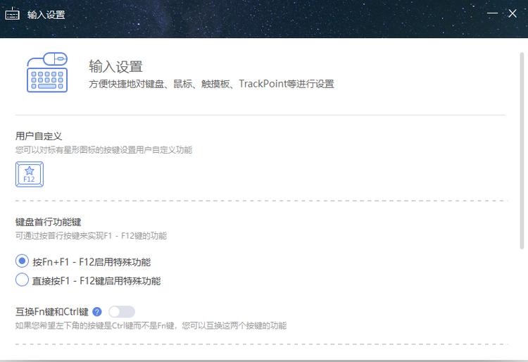 thinkpad定制版电脑管家,thinkpad电脑管家专项功能