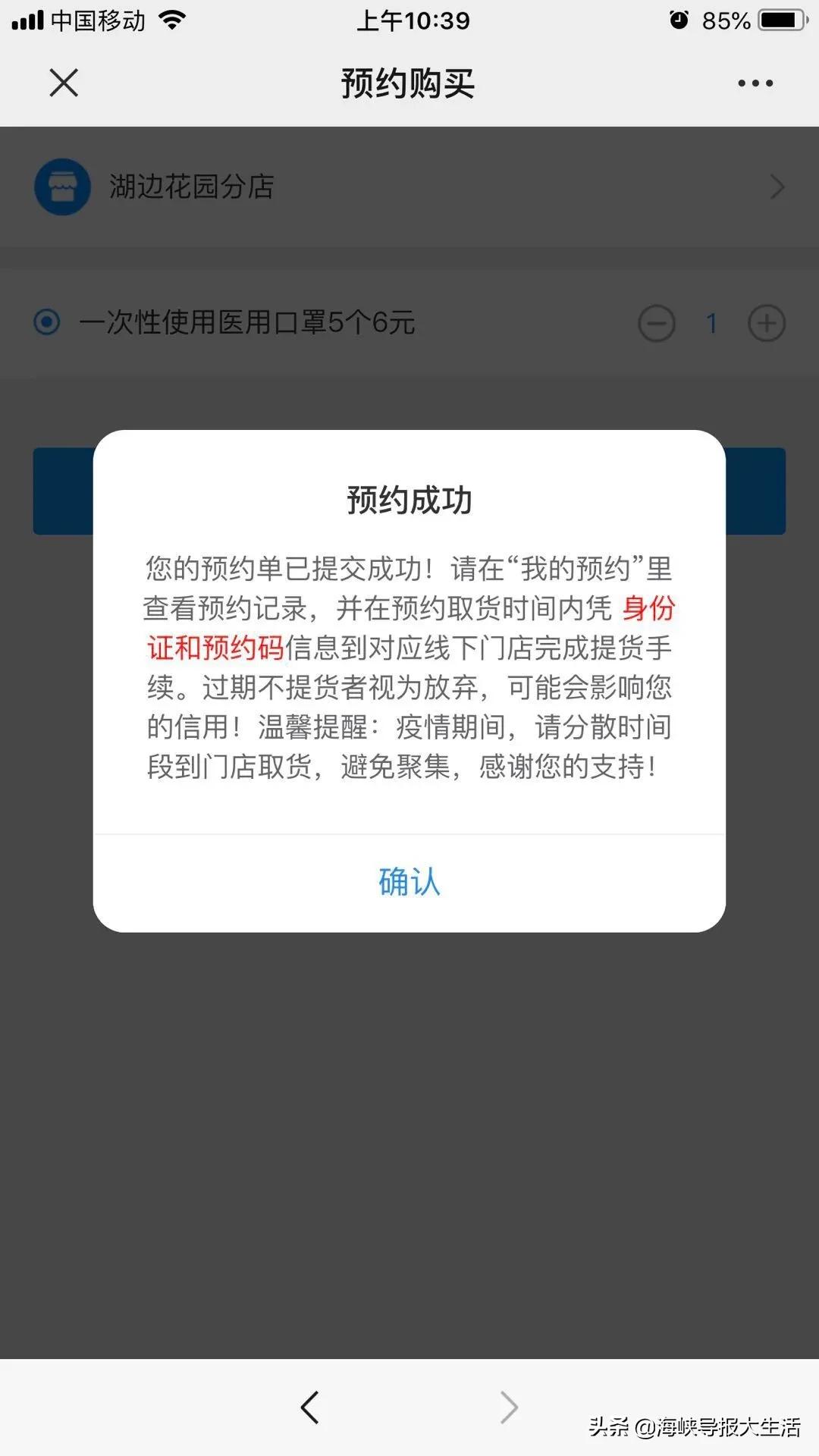 联众大药房口罩几点开始预约,鹭燕大药房莆田