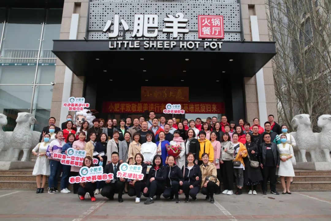 小肥羊大骨浓汤涮羊肉,小肥羊大爱无疆