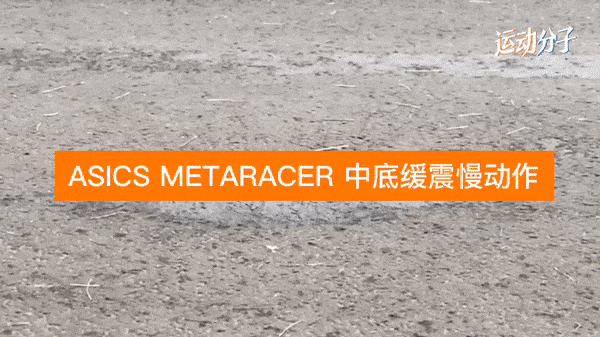 metaracertokyo纰虫澘璺戦瀷,asicsmetaracer
