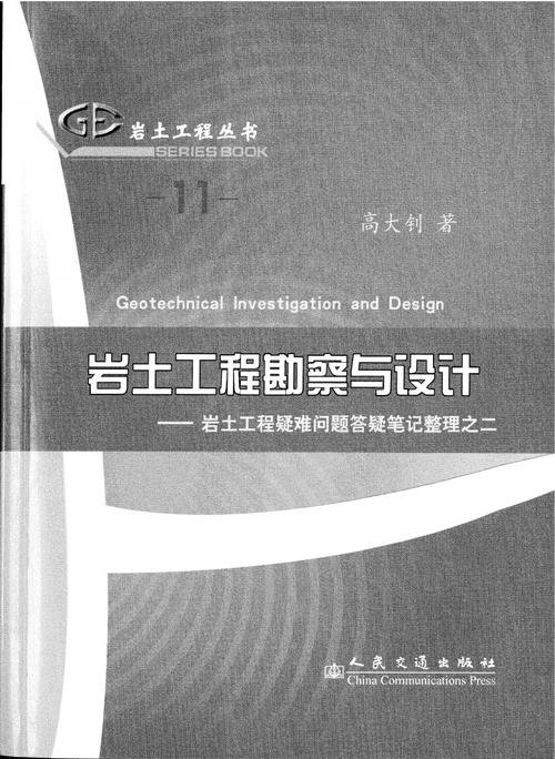 甲级岩土工程勘察资质,工程勘察乙级资质承包范围