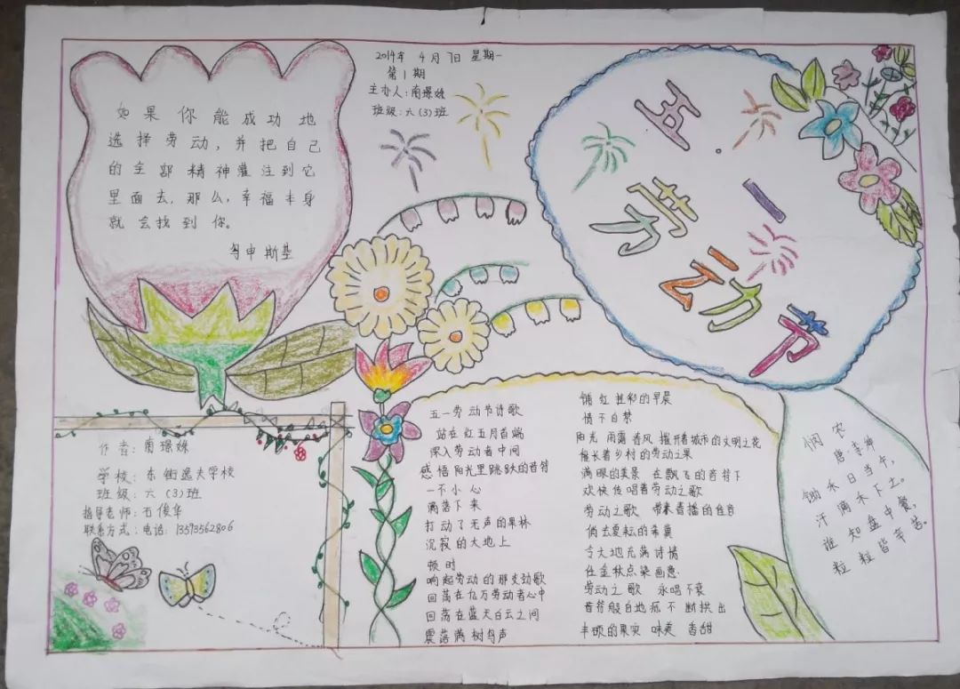 五一劳动节手抄报打印模板简单,五一劳动节手抄报简单又好看打印