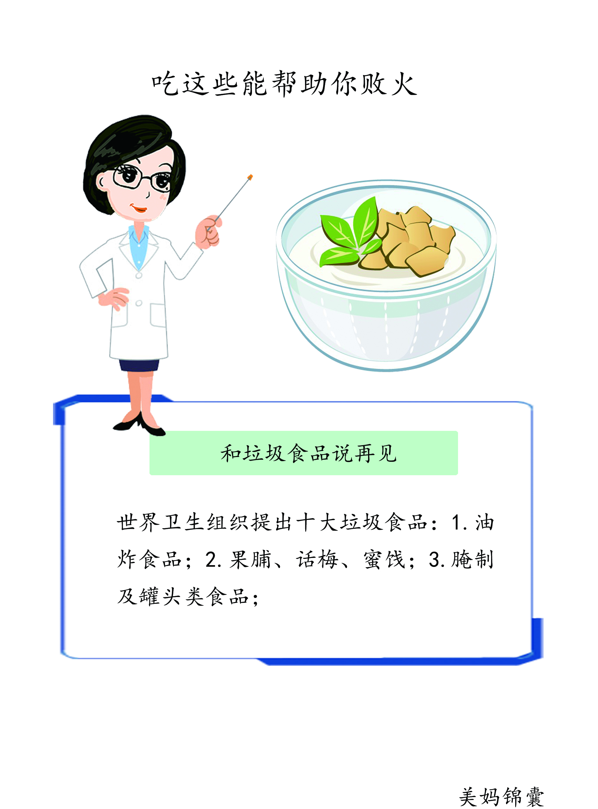 世界卫生组织公布垃圾食品有哪些,世卫组织宣布十大垃圾食品是什么