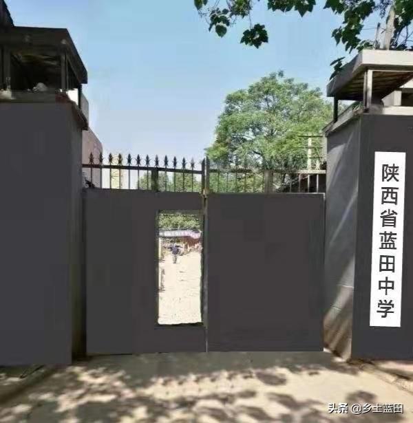 韩鹏飞||蓝田城关中学赋(修订版)