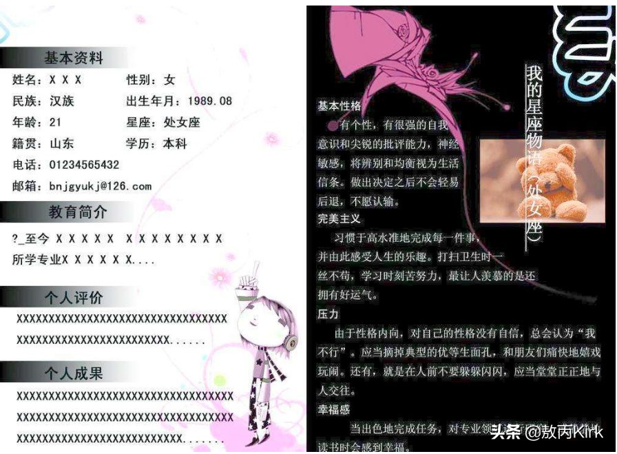 求职简历怎么写这些技巧速来get,教你几个超实用的写简历的小妙招