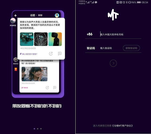 马桶mt获取不到验证码,马桶mt怎么注册不了