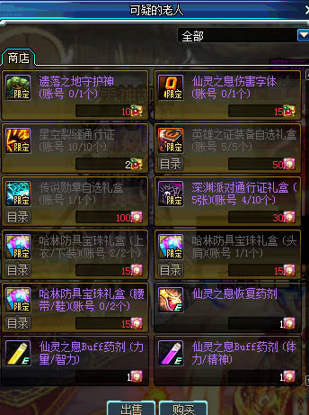 dnf下架活动一览让你不迷路,dnf下架了没有