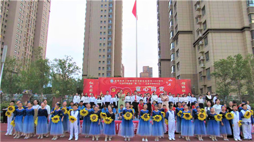 庆祝建党100周年小学活动,林州市第二实验小学30周年校庆