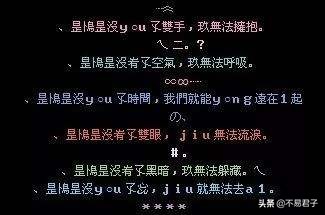 网络流行语对汉字影响,网络汉字新词