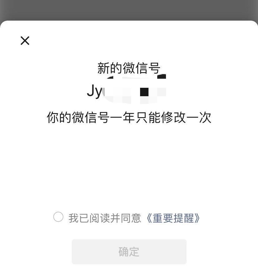 苹果怎么改微信号,苹果微信号怎么改