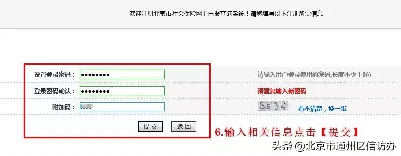 北京通里面怎么修改医保定点医院,北京医保定点医院修改后多久生效