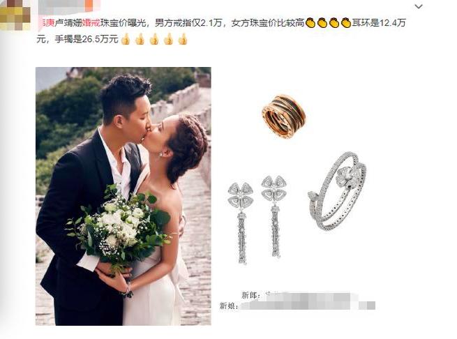 韩庚卢靖姗戒指,韩庚卢靖姗婚戒价格