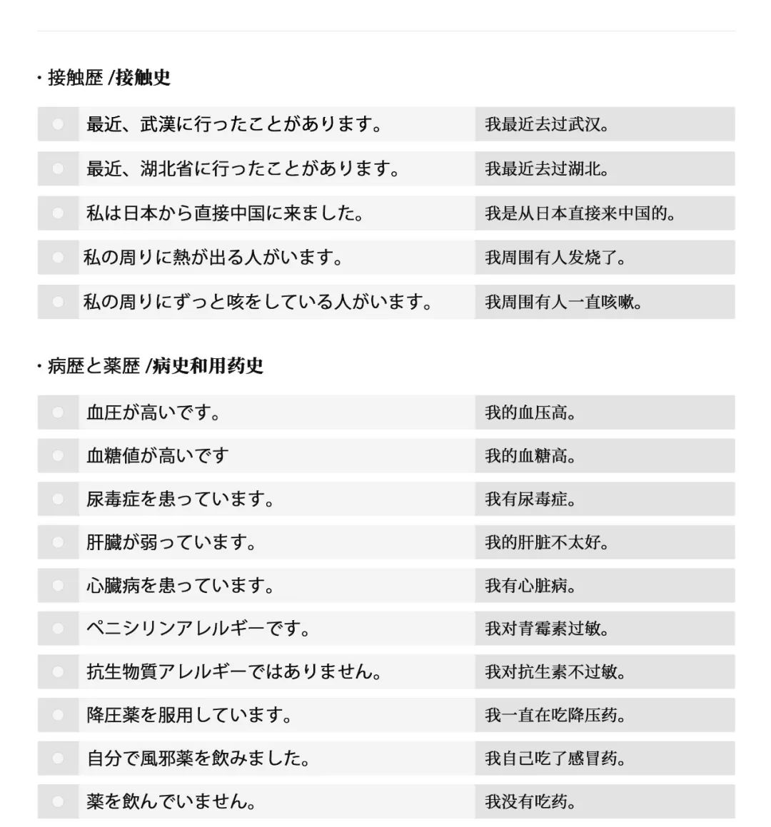 防控疫情普通话海南话宣传语,抗击疫情文字内容医护