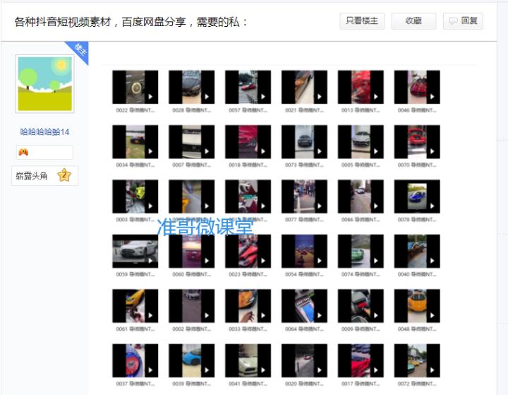 微商如何快速精准引流,微商新手如何精准引流