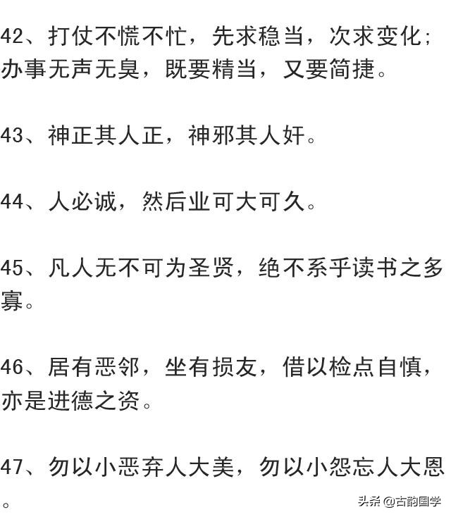 曾国藩励志100条名言警句,曾国藩曾经说过谋大事者首重格局