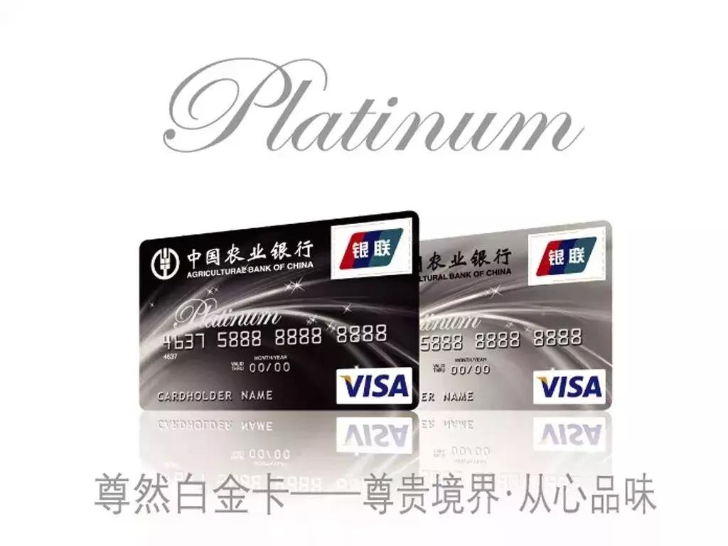 农行白金信用卡权益如何使用,农行精粹白金卡2023年权益