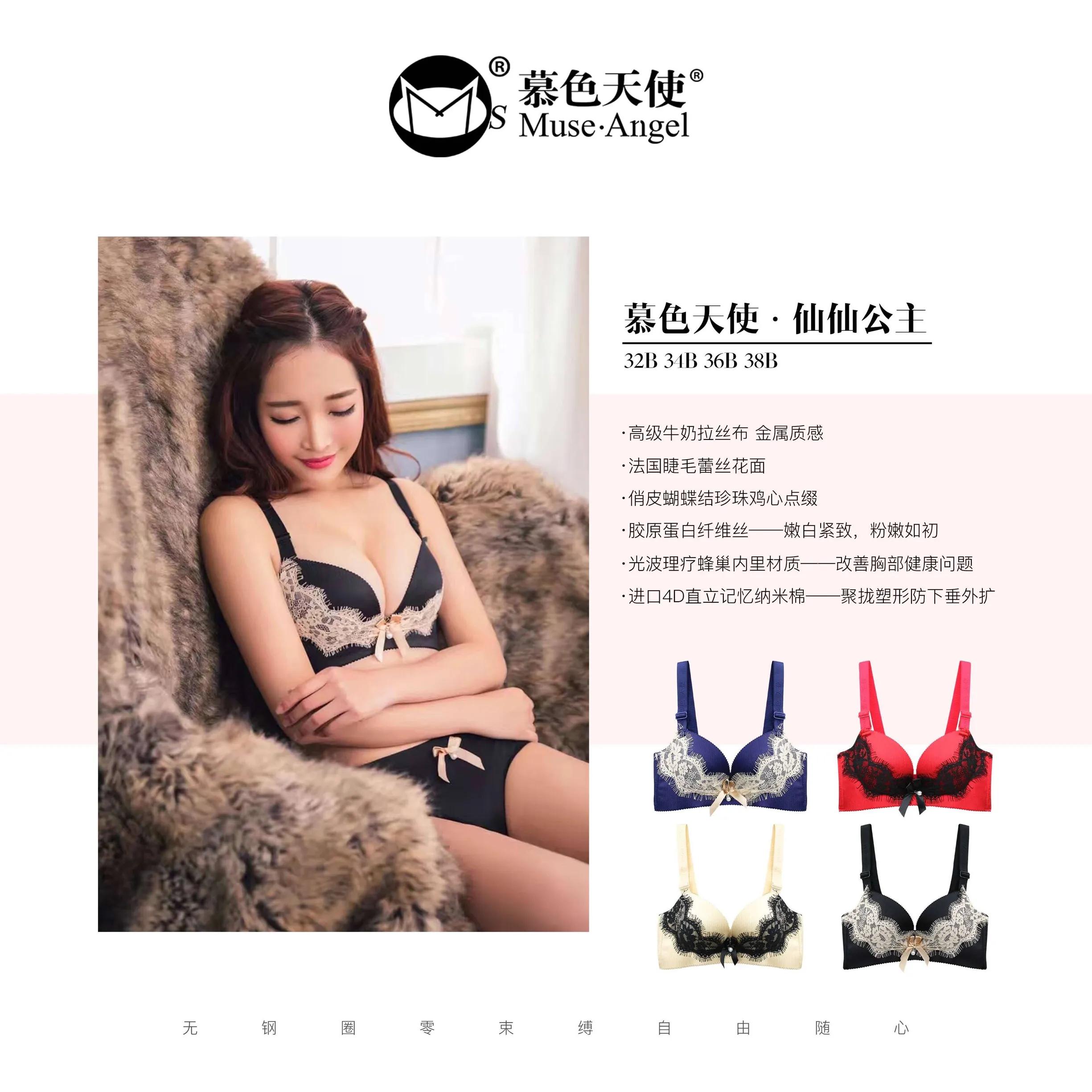 慕色天使内衣官方旗舰店,慕色天使产品怎么样