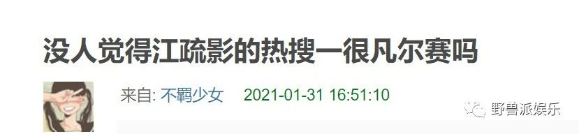 吃瓜日的这一条热搜很尴尬？